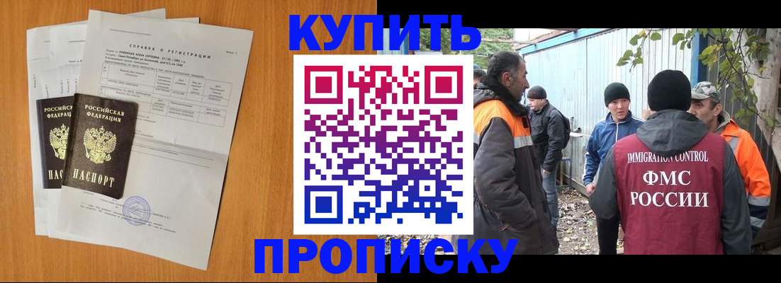 где прописаться в Николаевске-на-Амуре