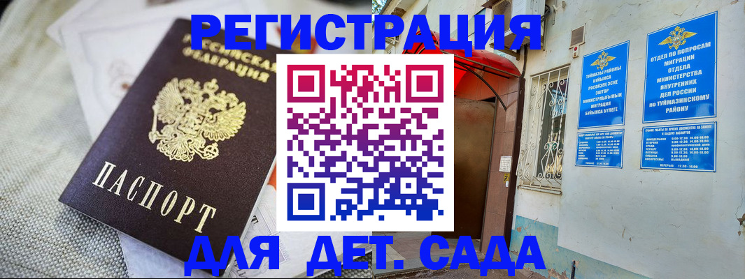 прописка для кредита в Николаевске-на-Амуре