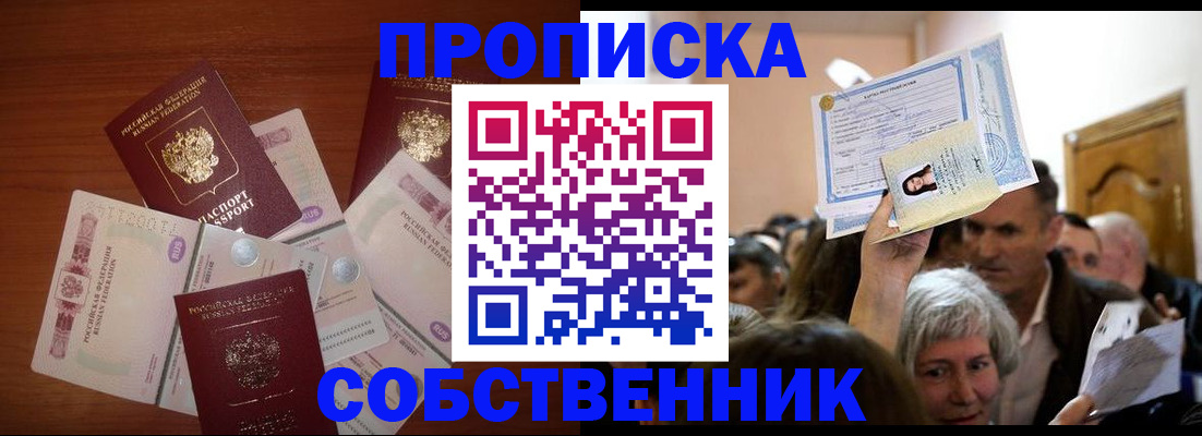 временная регистрация для всех в Николаевске-на-Амуре