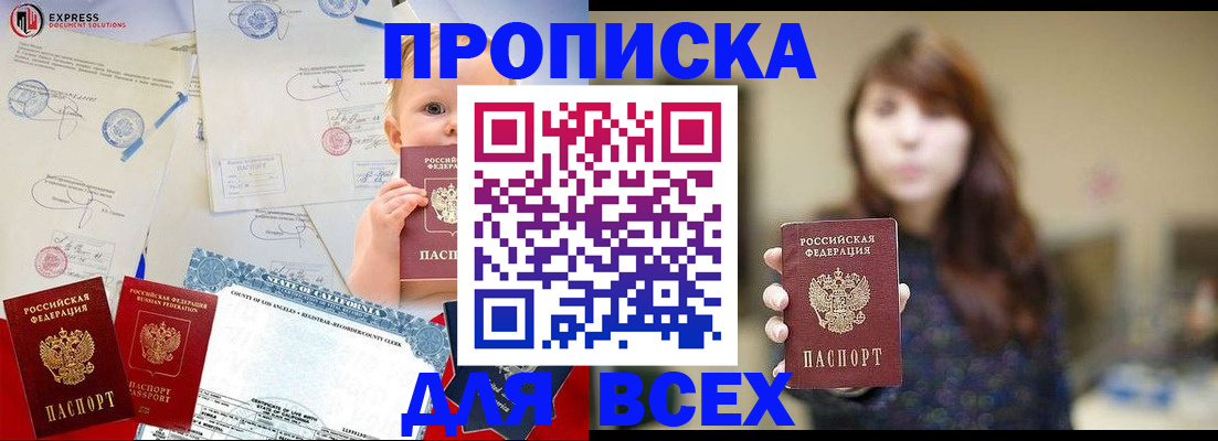 пропишу в квартире в Николаевске-на-Амуре