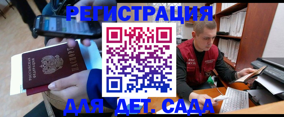 миграционный учет в Николаевске-на-Амуре