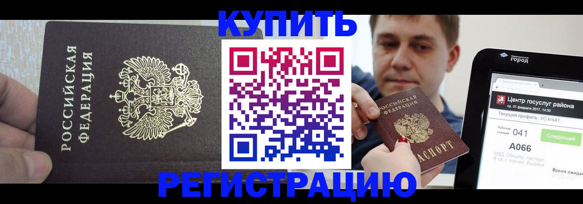 прописка иностранных граждан в Николаевске-на-Амуре