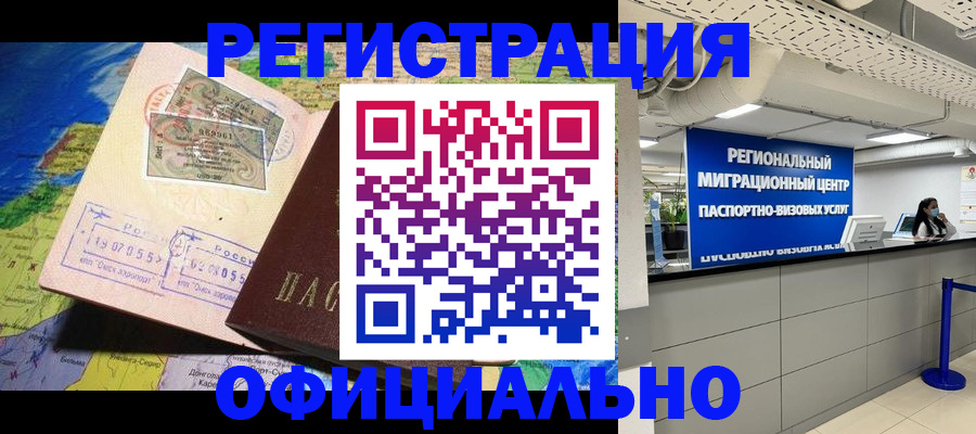 прописка в квартире в Николаевске-на-Амуре