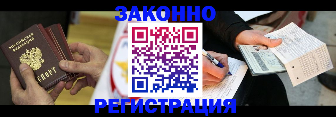 временная регистрация для школы в Николаевске-на-Амуре