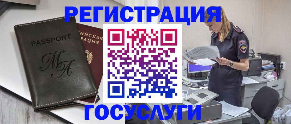 прописка законно в Николаевске-на-Амуре