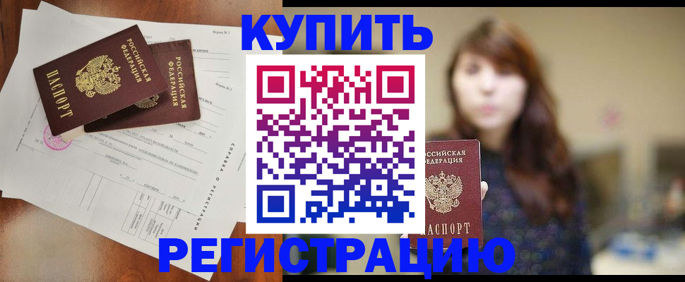 прописка поиск в Николаевске-на-Амуре