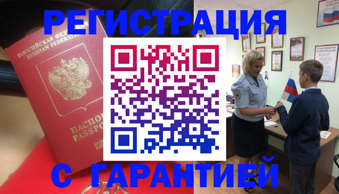 временная регистрация надежно в Николаевске-на-Амуре