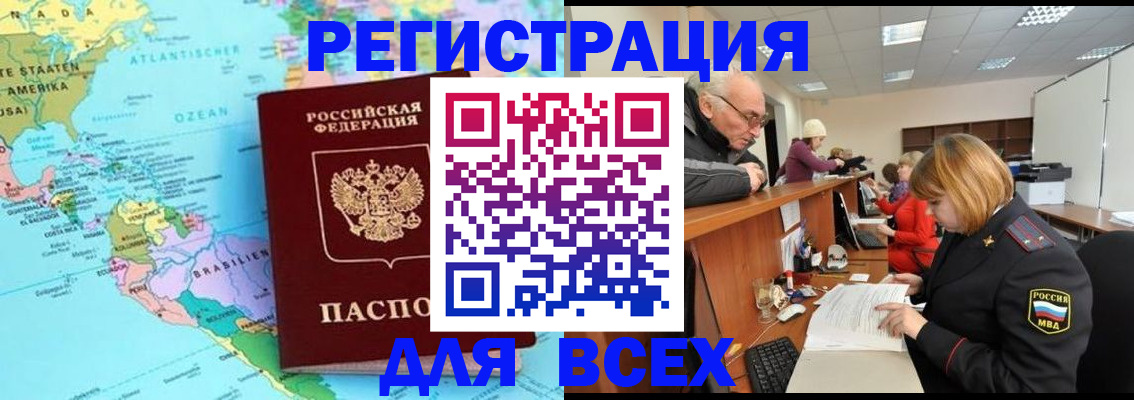 прописка в квартире в Николаевске-на-Амуре